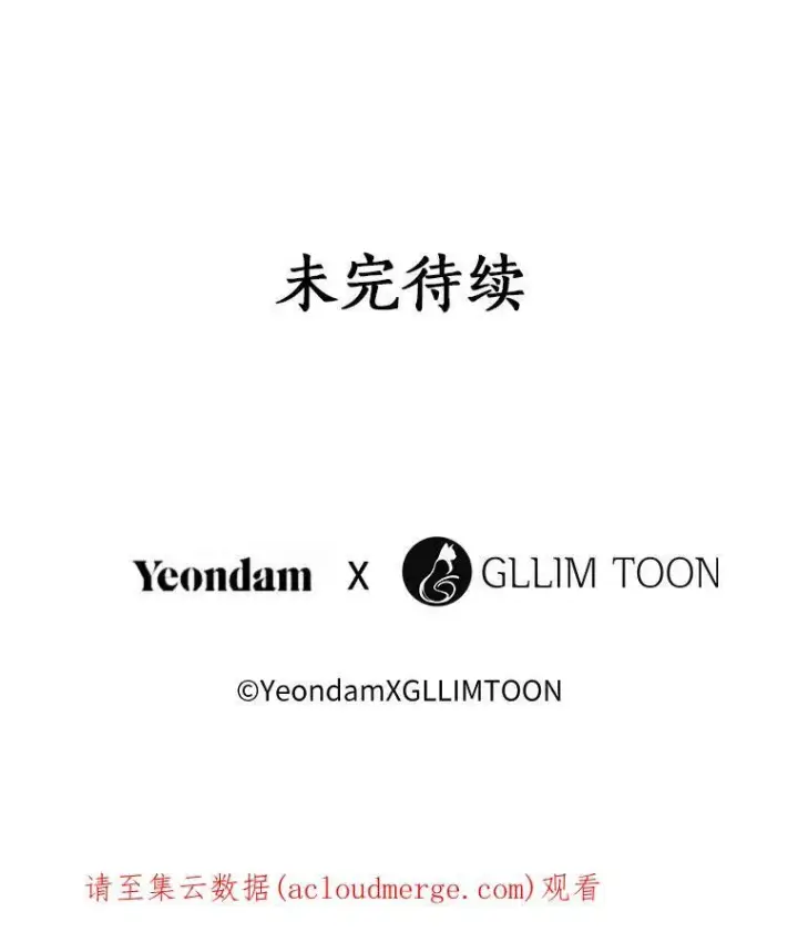 漫画《无法逃离的黑暗》31.德尔菲涅公爵第83张图