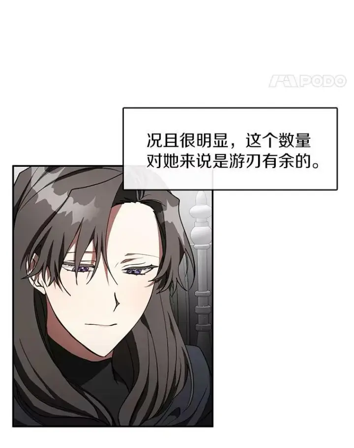 漫画《无法逃离的黑暗》32.达成交易意向第11张图