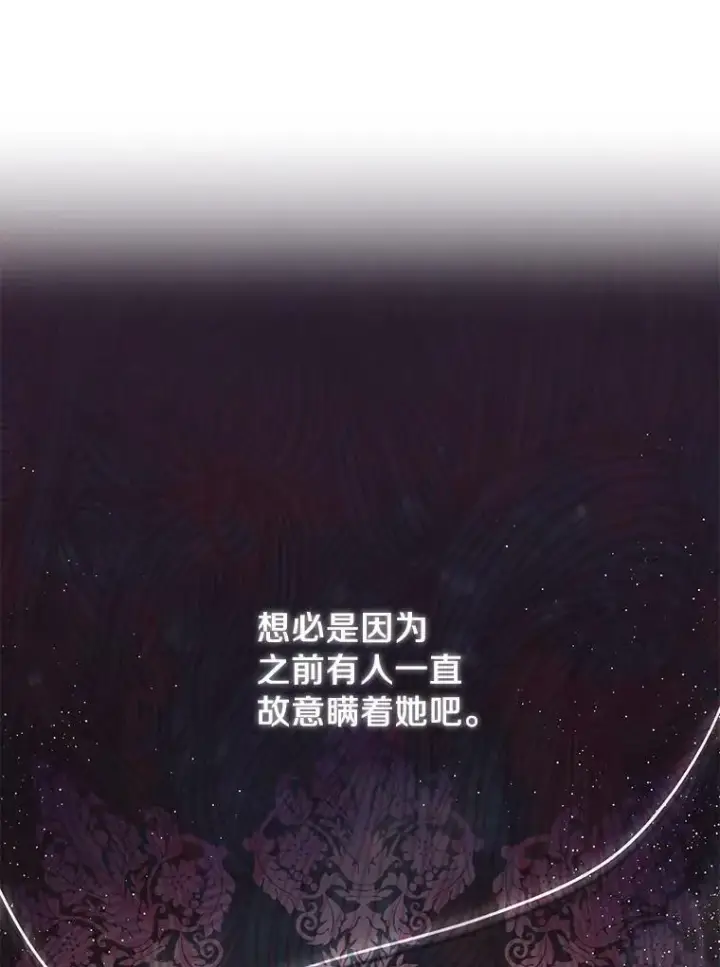 漫画《无法逃离的黑暗》32.达成交易意向第12张图
