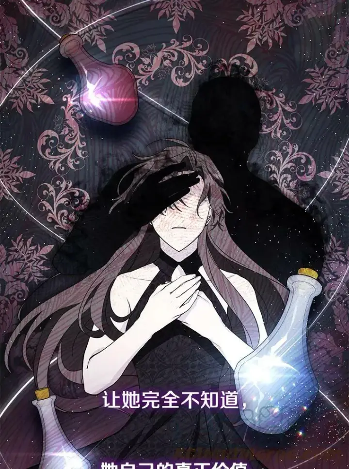 漫画《无法逃离的黑暗》32.达成交易意向第13张图