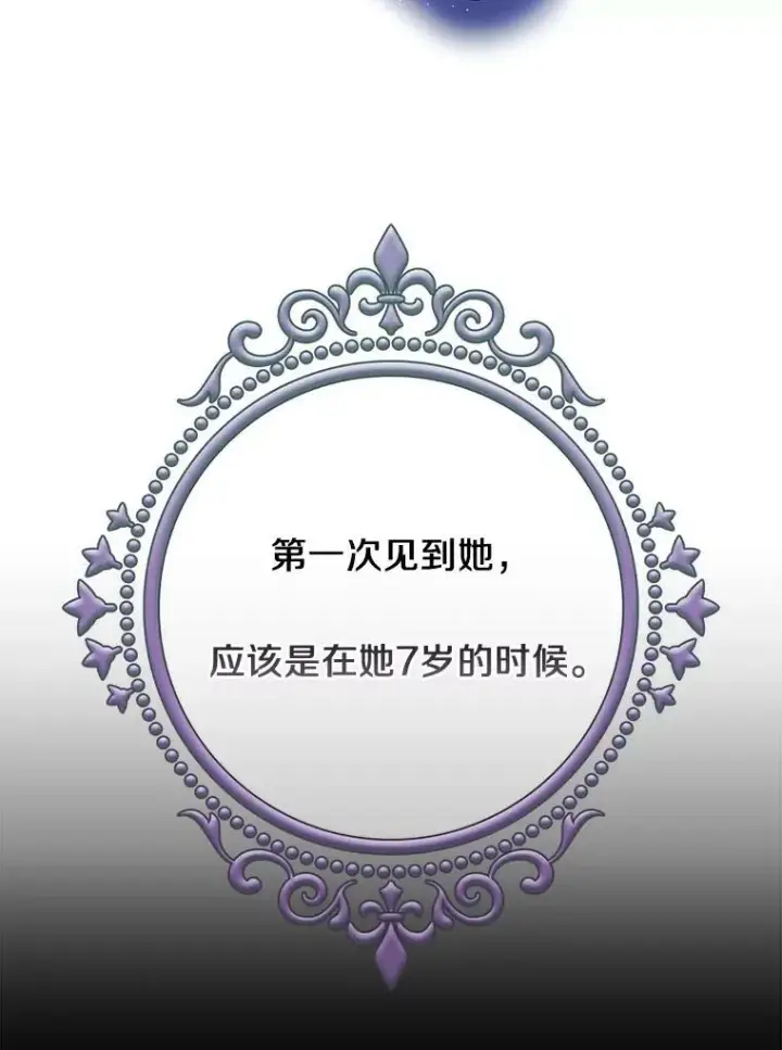 漫画《无法逃离的黑暗》32.达成交易意向第15张图