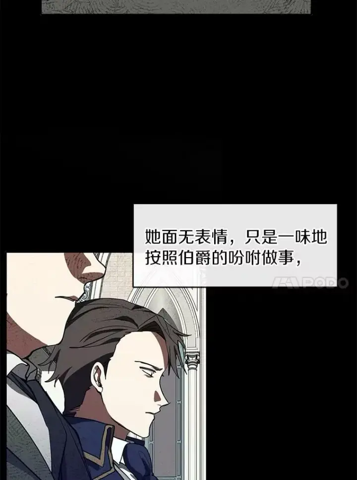 漫画《无法逃离的黑暗》32.达成交易意向第17张图