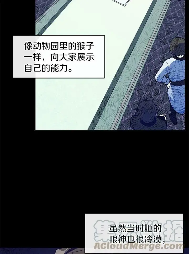 漫画《无法逃离的黑暗》32.达成交易意向第19张图