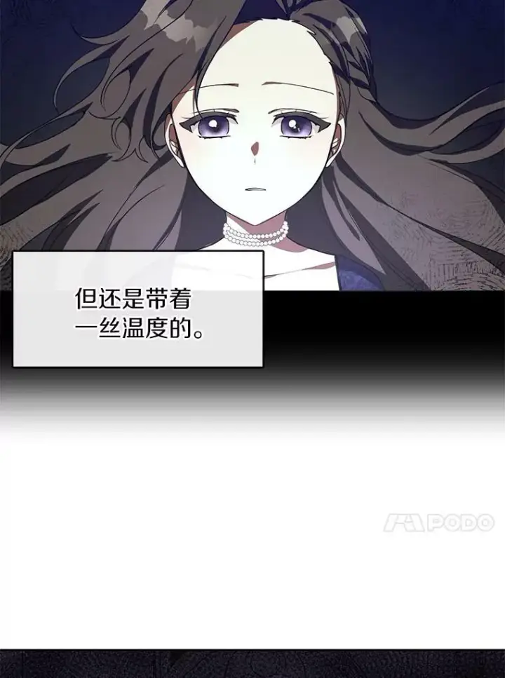 漫画《无法逃离的黑暗》32.达成交易意向第20张图