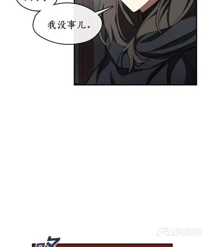 漫画《无法逃离的黑暗》32.达成交易意向第33张图