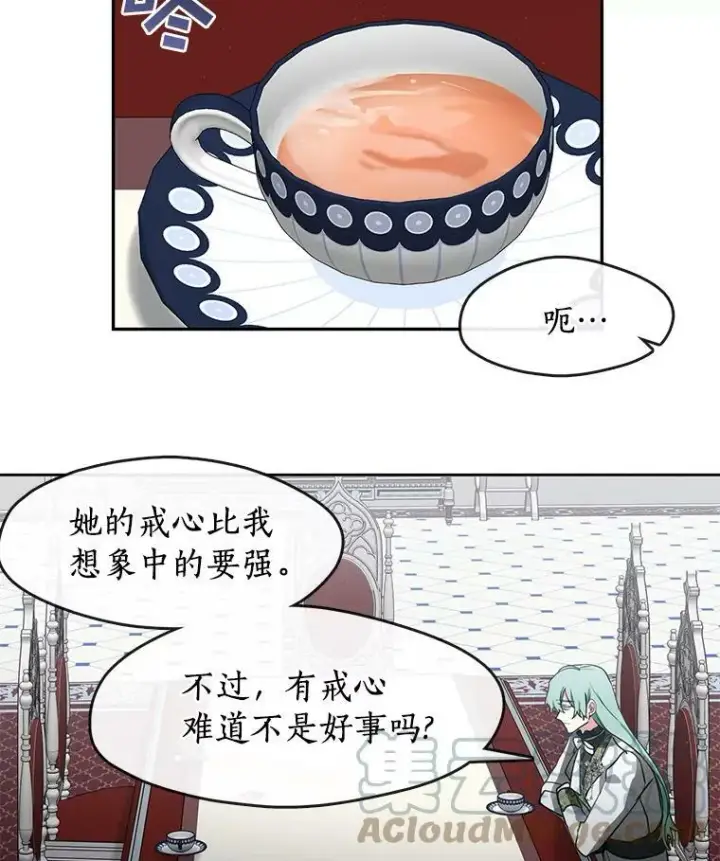 漫画《无法逃离的黑暗》32.达成交易意向第34张图