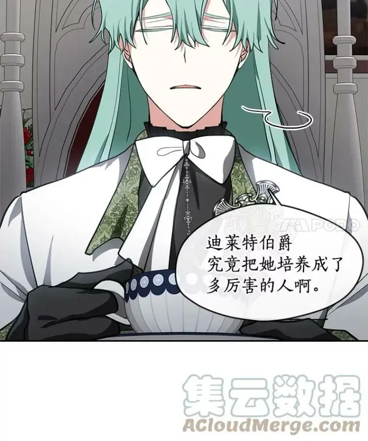 漫画《无法逃离的黑暗》32.达成交易意向第37张图