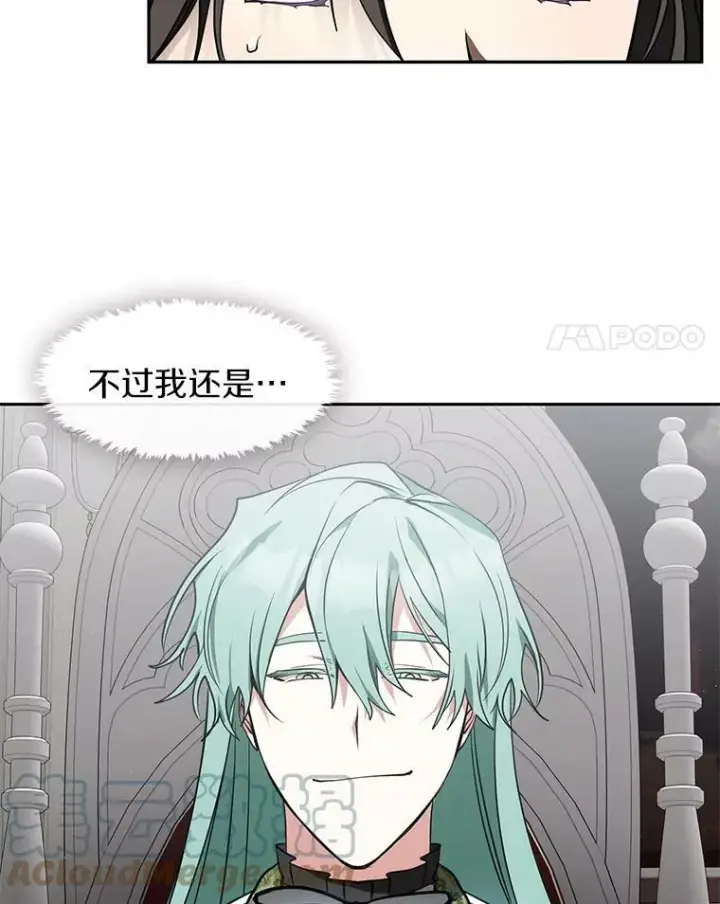 漫画《无法逃离的黑暗》32.达成交易意向第4张图