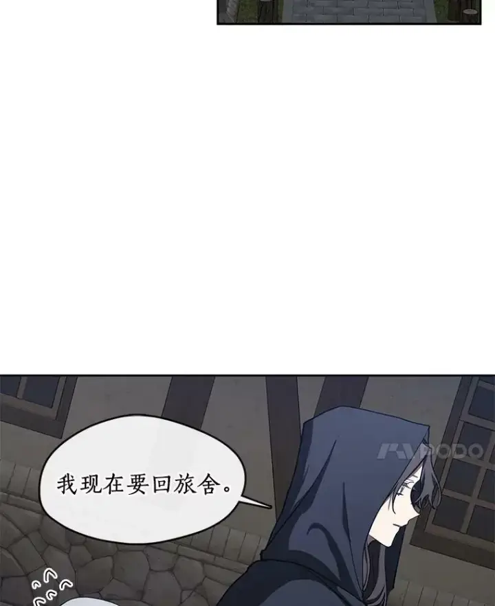 漫画《无法逃离的黑暗》32.达成交易意向第41张图