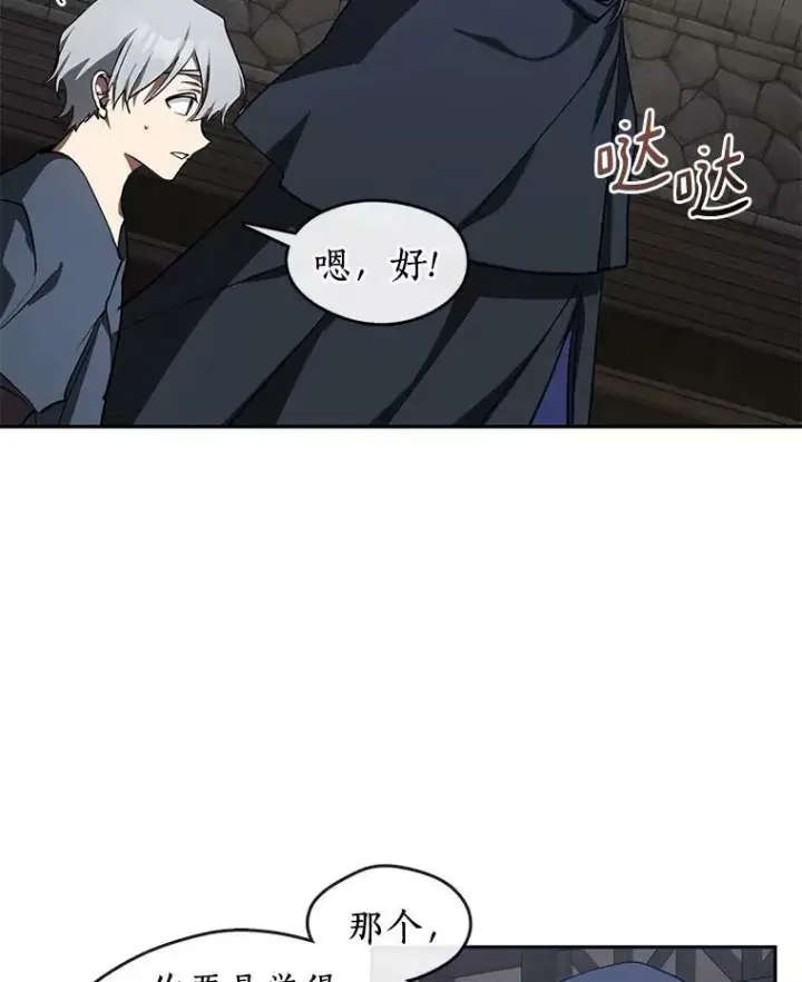 漫画《无法逃离的黑暗》32.达成交易意向第42张图