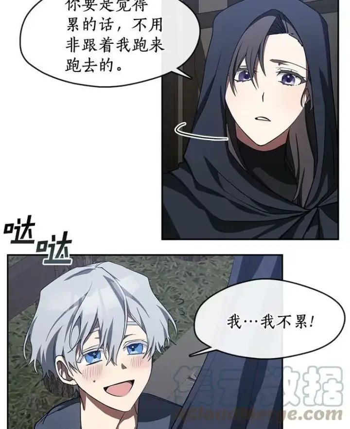 漫画《无法逃离的黑暗》32.达成交易意向第43张图