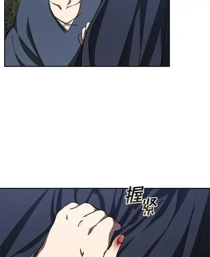 漫画《无法逃离的黑暗》32.达成交易意向第44张图