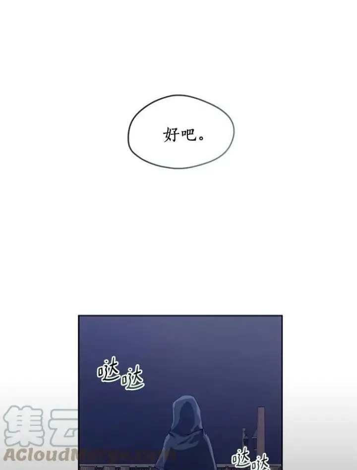 漫画《无法逃离的黑暗》32.达成交易意向第46张图
