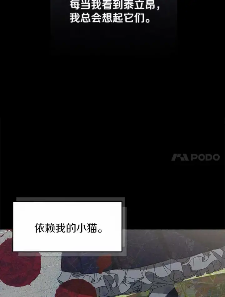 漫画《无法逃离的黑暗》32.达成交易意向第48张图