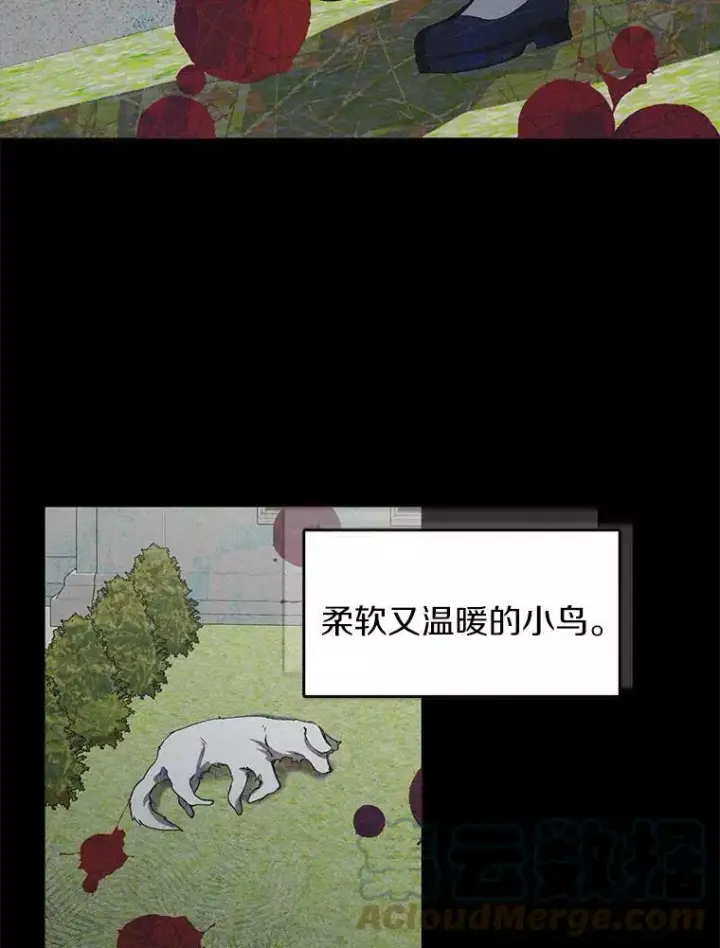 漫画《无法逃离的黑暗》32.达成交易意向第49张图