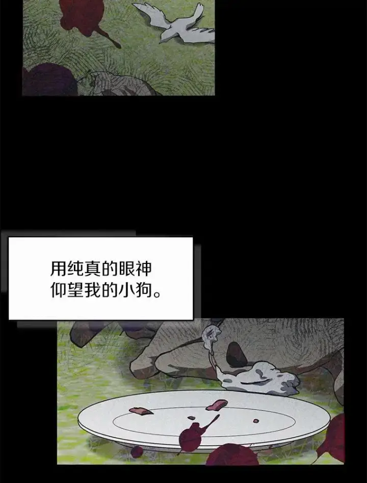 漫画《无法逃离的黑暗》32.达成交易意向第50张图