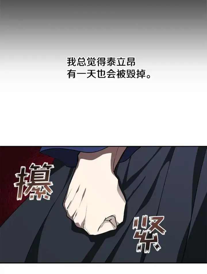 漫画《无法逃离的黑暗》32.达成交易意向第53张图