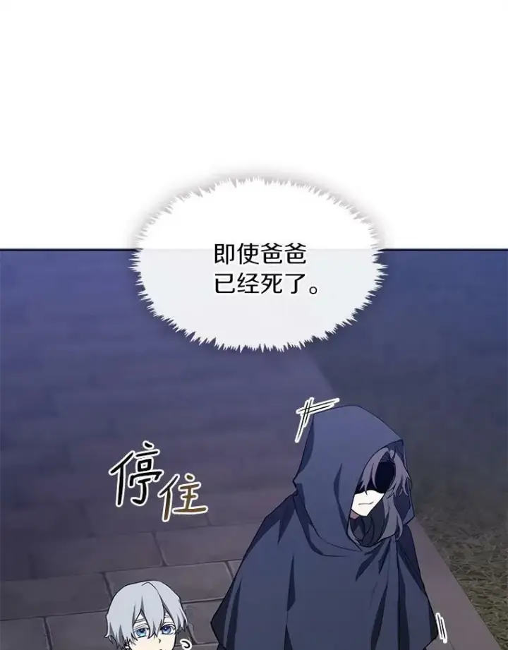 漫画《无法逃离的黑暗》32.达成交易意向第54张图