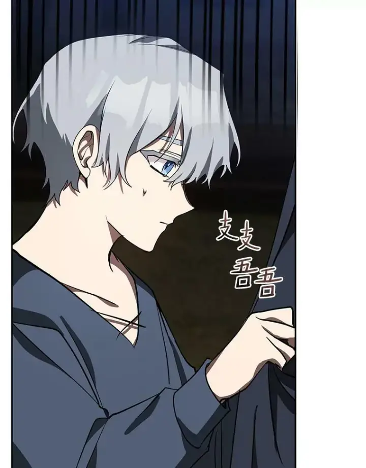 漫画《无法逃离的黑暗》32.达成交易意向第57张图