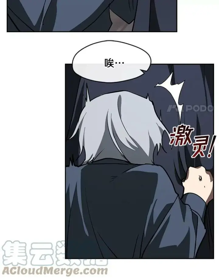 漫画《无法逃离的黑暗》32.达成交易意向第58张图