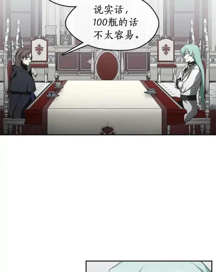 漫画《无法逃离的黑暗》32.达成交易意向第6张图
