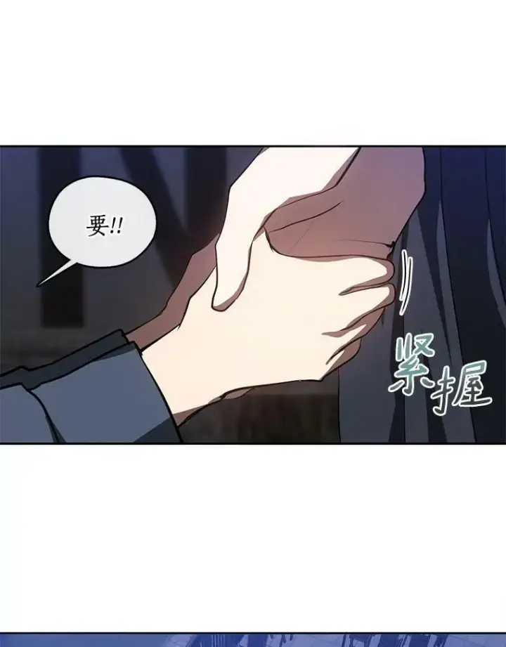 漫画《无法逃离的黑暗》32.达成交易意向第63张图