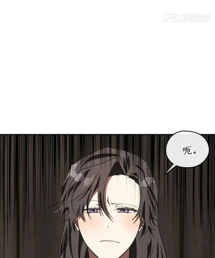 漫画《无法逃离的黑暗》32.达成交易意向第65张图