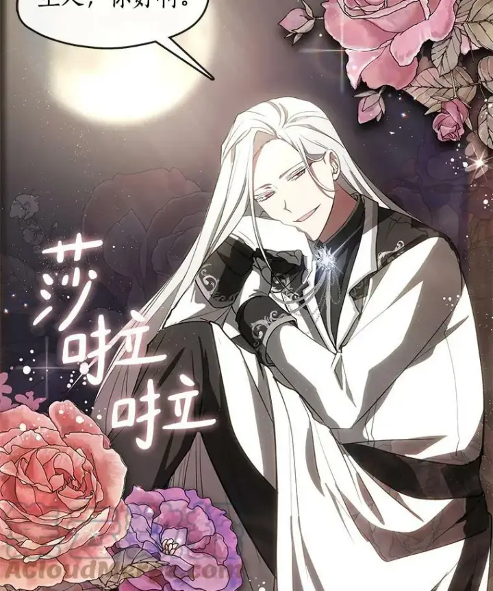 漫画《无法逃离的黑暗》32.达成交易意向第67张图