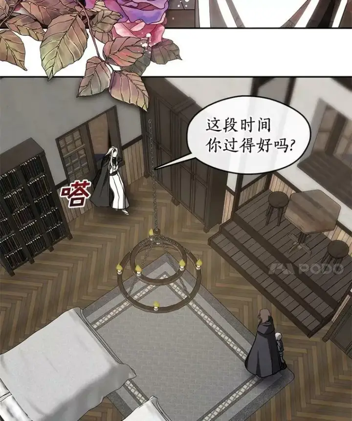 漫画《无法逃离的黑暗》32.达成交易意向第68张图