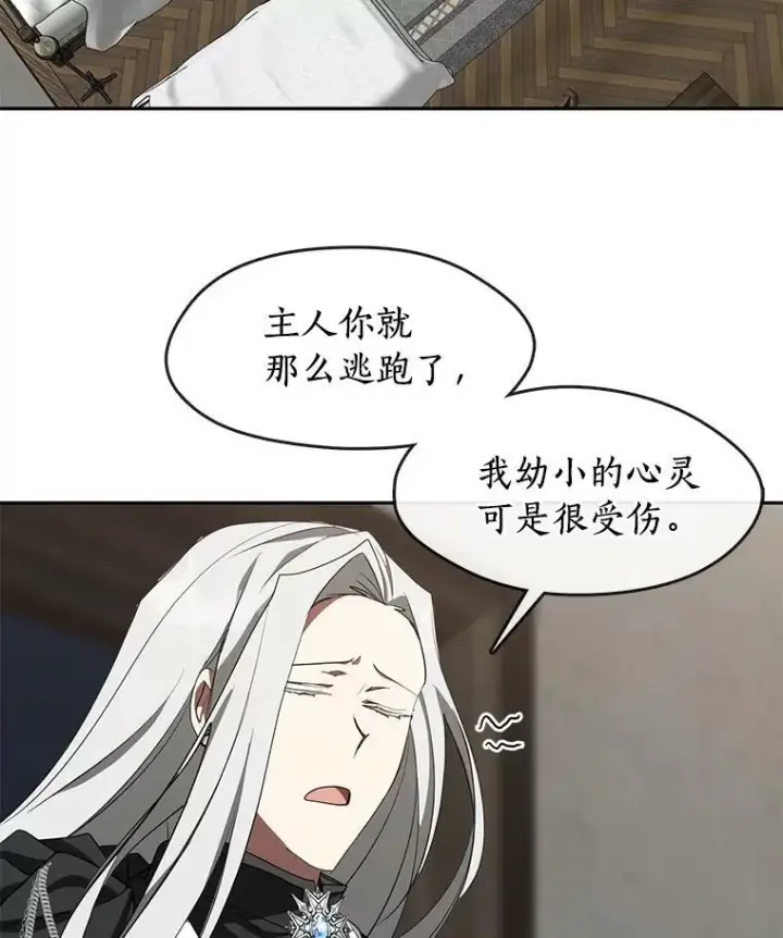 漫画《无法逃离的黑暗》32.达成交易意向第69张图