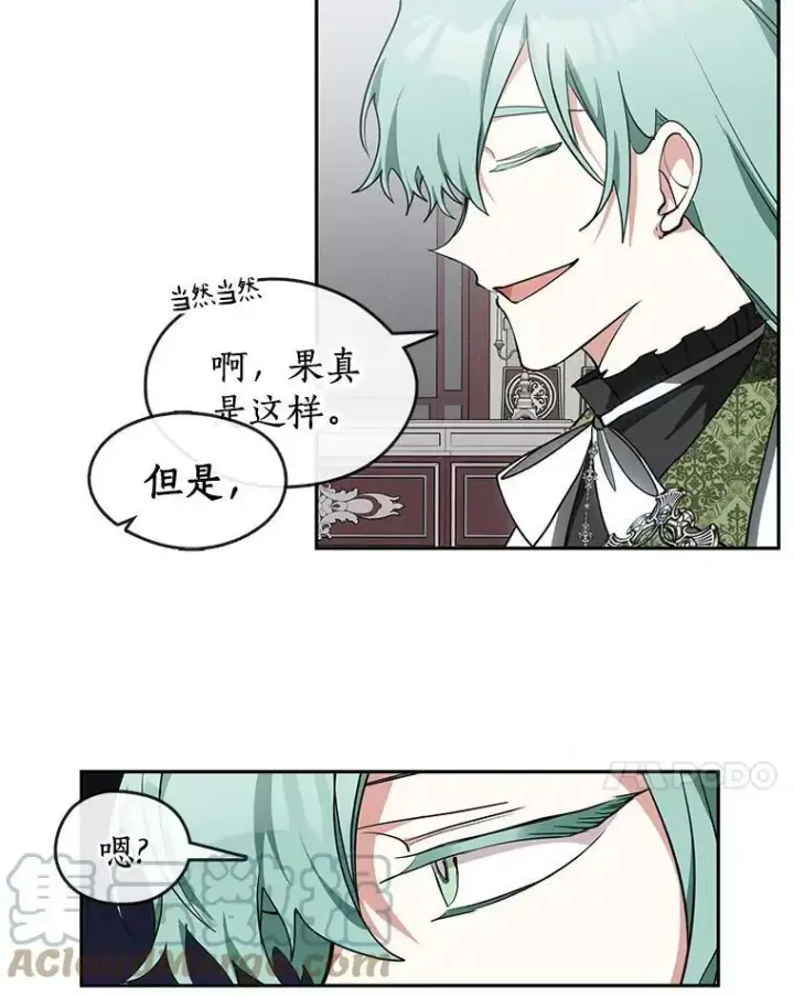漫画《无法逃离的黑暗》32.达成交易意向第7张图