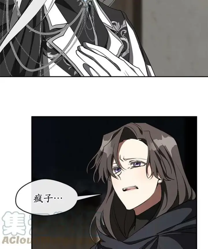 漫画《无法逃离的黑暗》32.达成交易意向第70张图