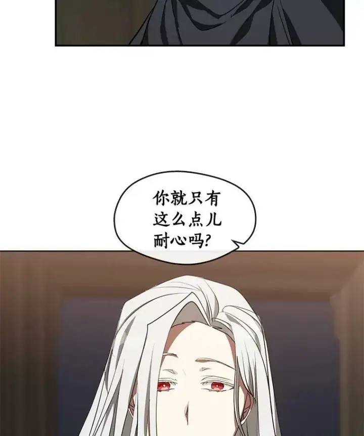 漫画《无法逃离的黑暗》32.达成交易意向第71张图