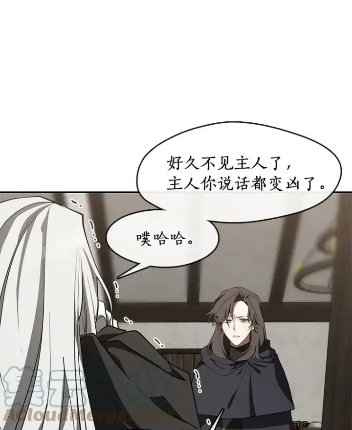 漫画《无法逃离的黑暗》32.达成交易意向第73张图