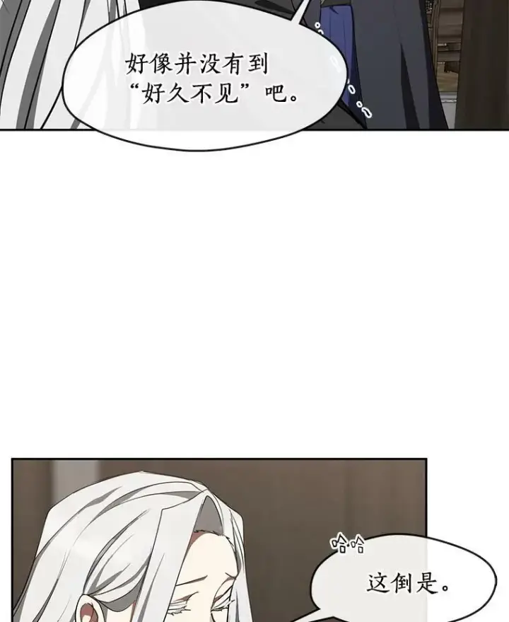 漫画《无法逃离的黑暗》32.达成交易意向第74张图
