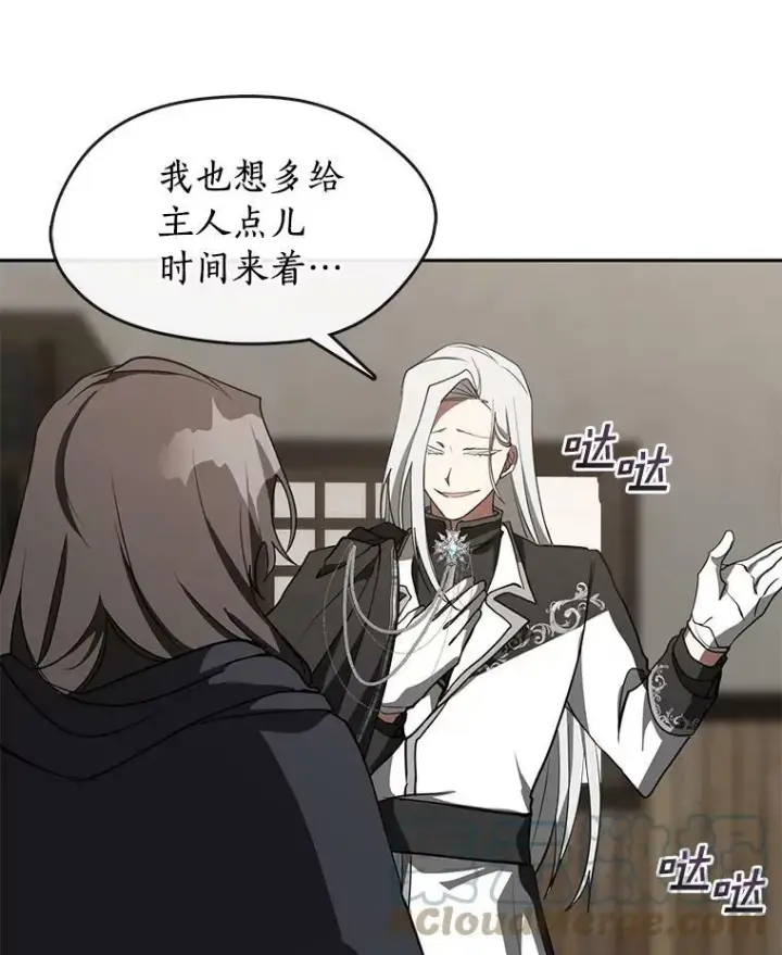 漫画《无法逃离的黑暗》32.达成交易意向第76张图