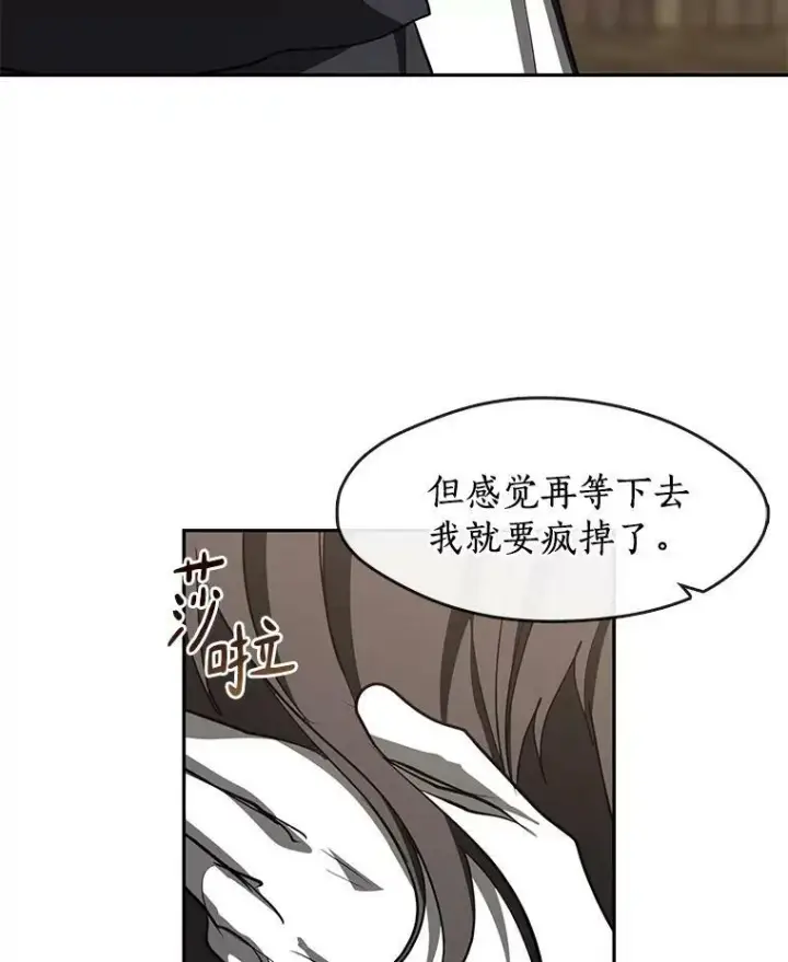 漫画《无法逃离的黑暗》32.达成交易意向第77张图
