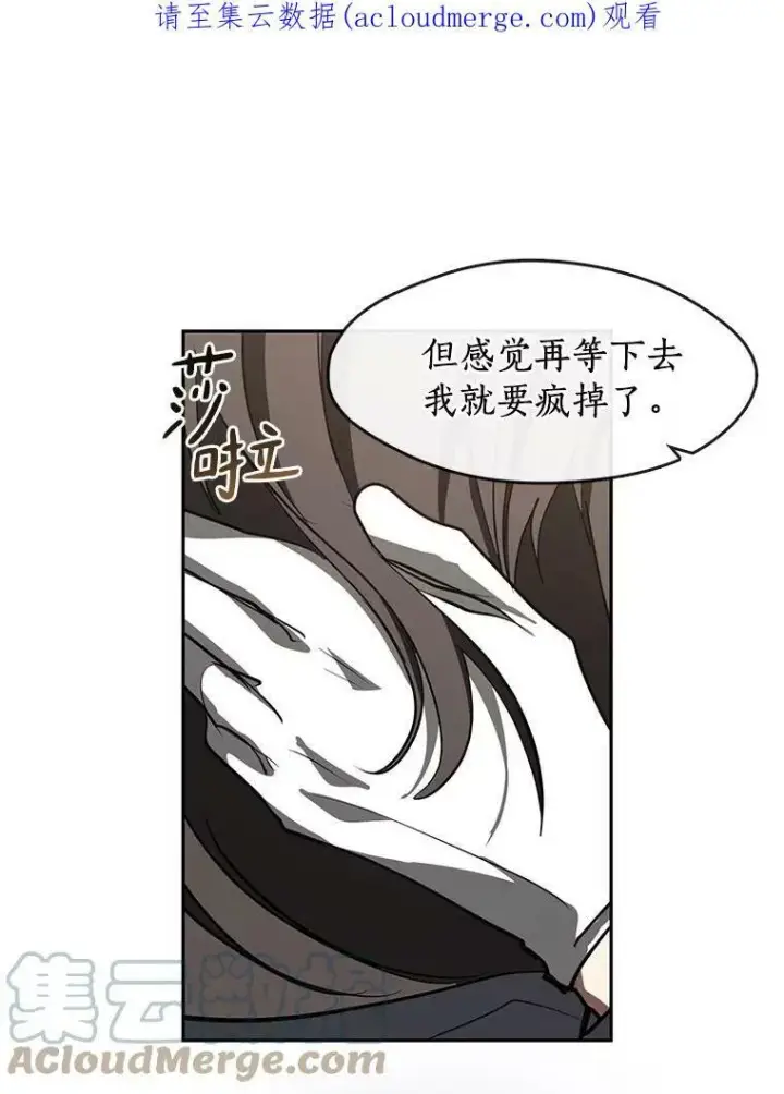 漫画《无法逃离的黑暗》32.达成交易意向第82张图