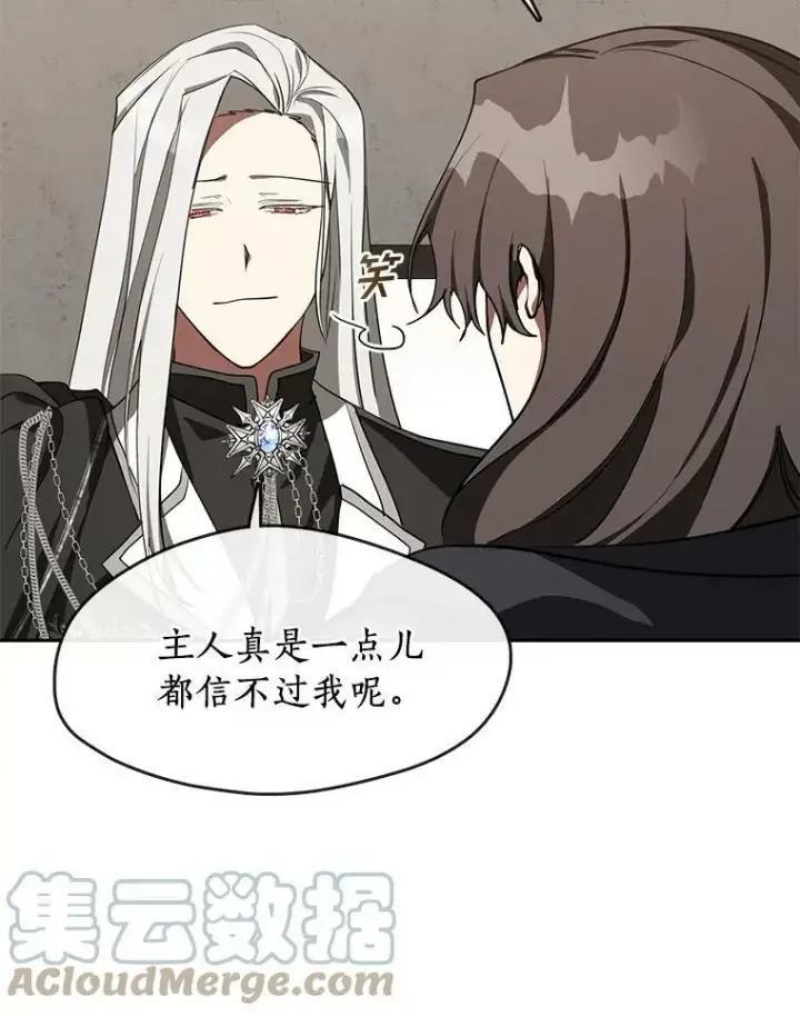 漫画《无法逃离的黑暗》33.被莱茵找到第10张图