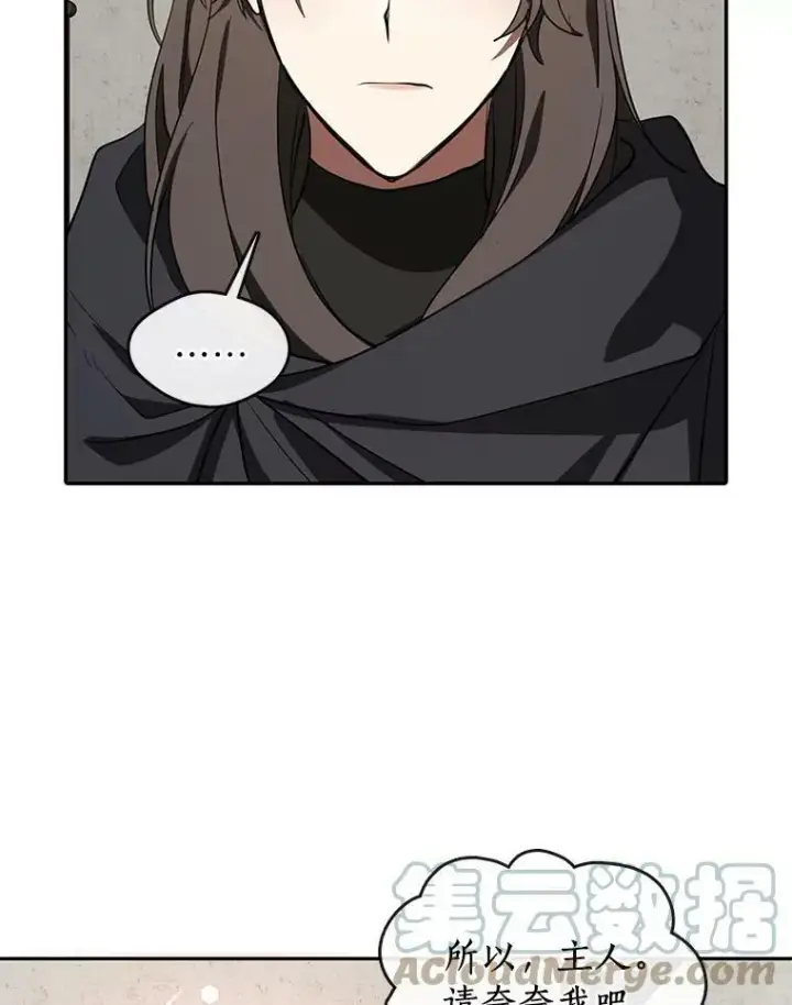 漫画《无法逃离的黑暗》33.被莱茵找到第13张图