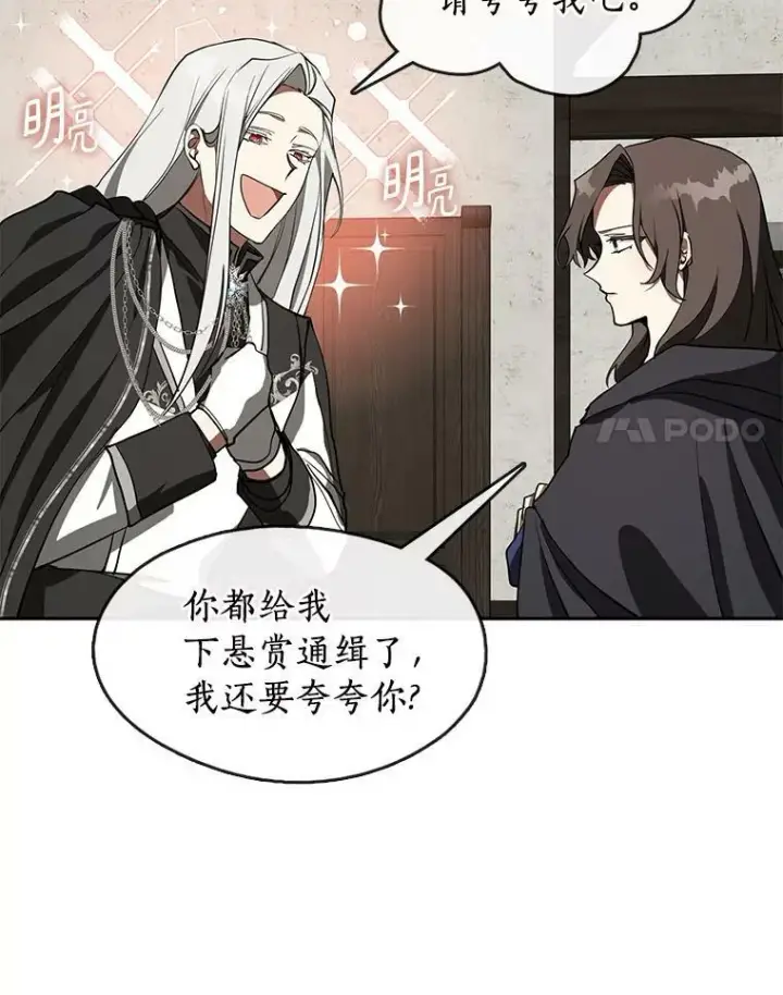 漫画《无法逃离的黑暗》33.被莱茵找到第14张图