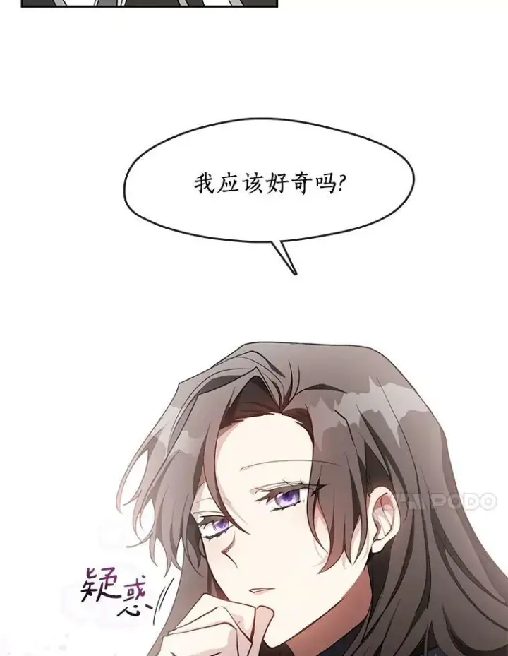 漫画《无法逃离的黑暗》33.被莱茵找到第17张图