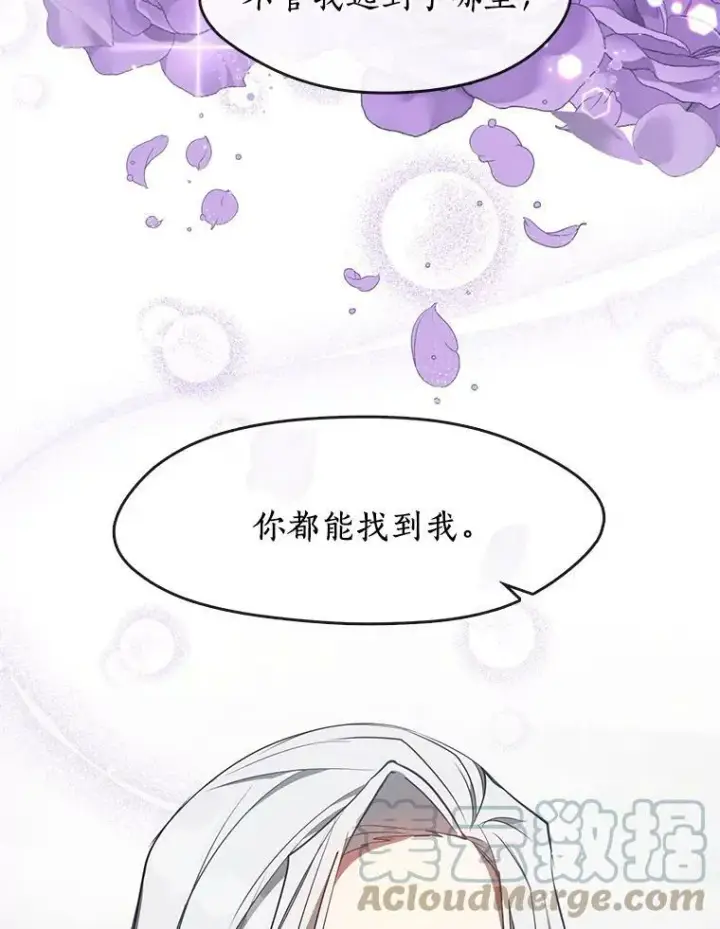 漫画《无法逃离的黑暗》33.被莱茵找到第19张图