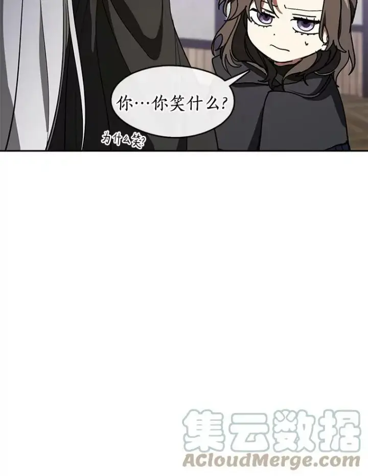 漫画《无法逃离的黑暗》33.被莱茵找到第22张图