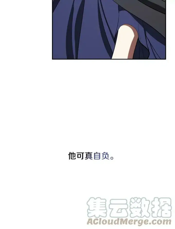 漫画《无法逃离的黑暗》33.被莱茵找到第25张图