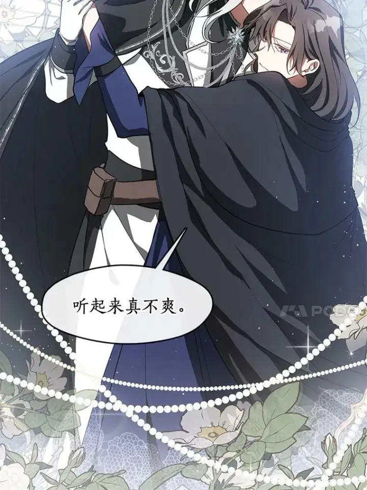 漫画《无法逃离的黑暗》33.被莱茵找到第27张图