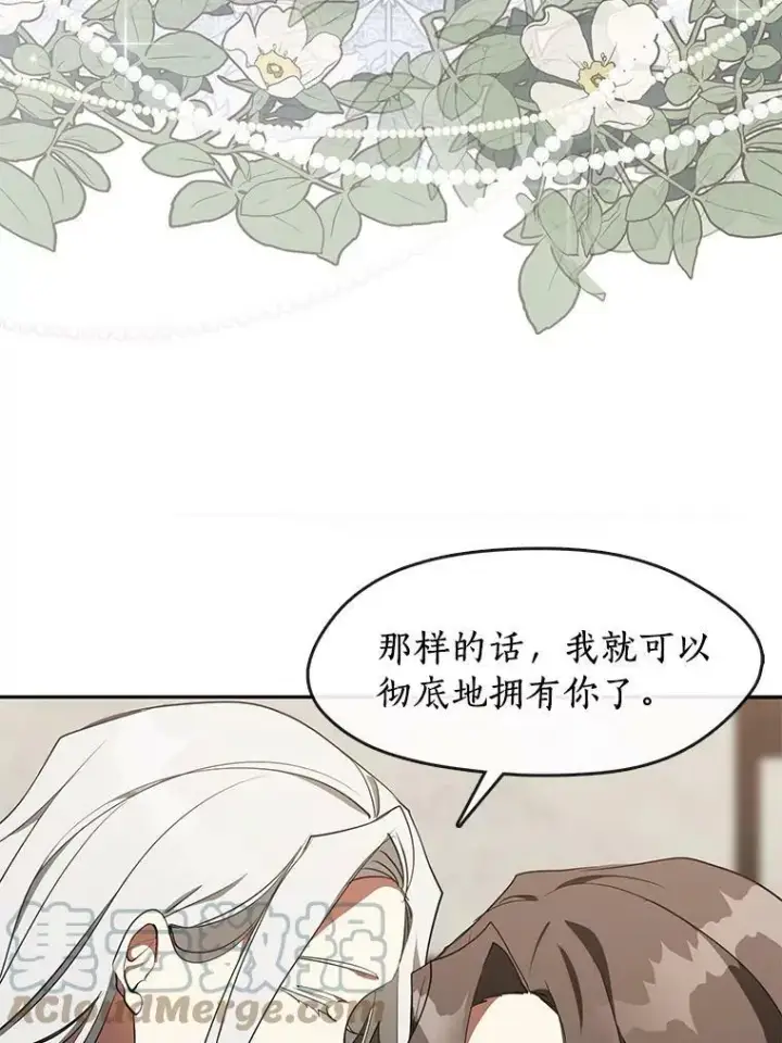 漫画《无法逃离的黑暗》33.被莱茵找到第28张图