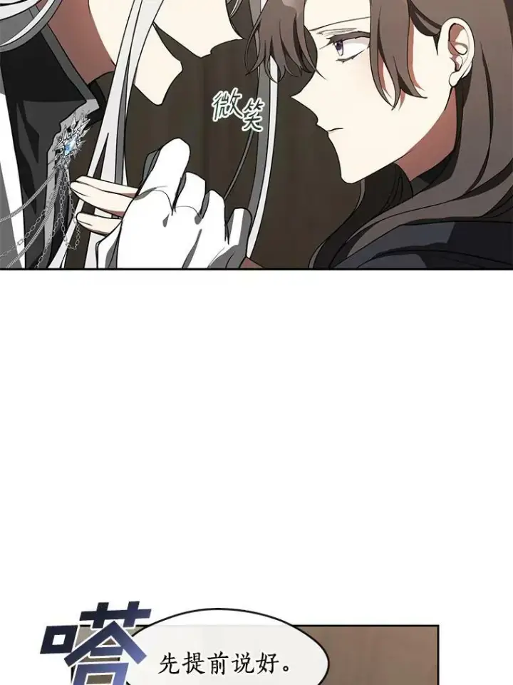 漫画《无法逃离的黑暗》33.被莱茵找到第29张图
