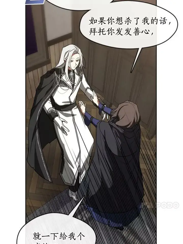 漫画《无法逃离的黑暗》33.被莱茵找到第30张图