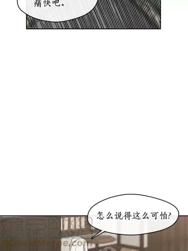 漫画《无法逃离的黑暗》33.被莱茵找到第31张图